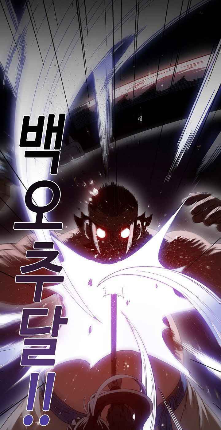 Shinsu Jeil Sword Chapter 10 39